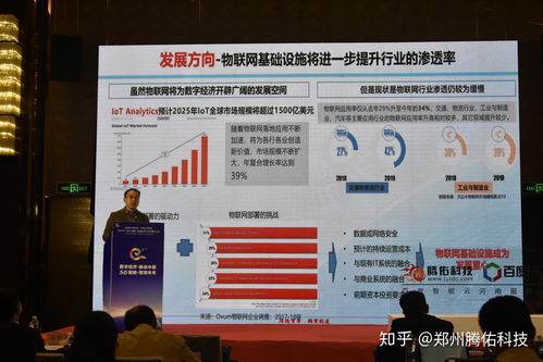 2019 第六届 河南省互联网大会之物联网推动经济发展分会盛大举行